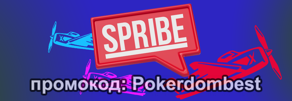 Краткое описание провайдера Spribe Краткое описание провайдера Spribe